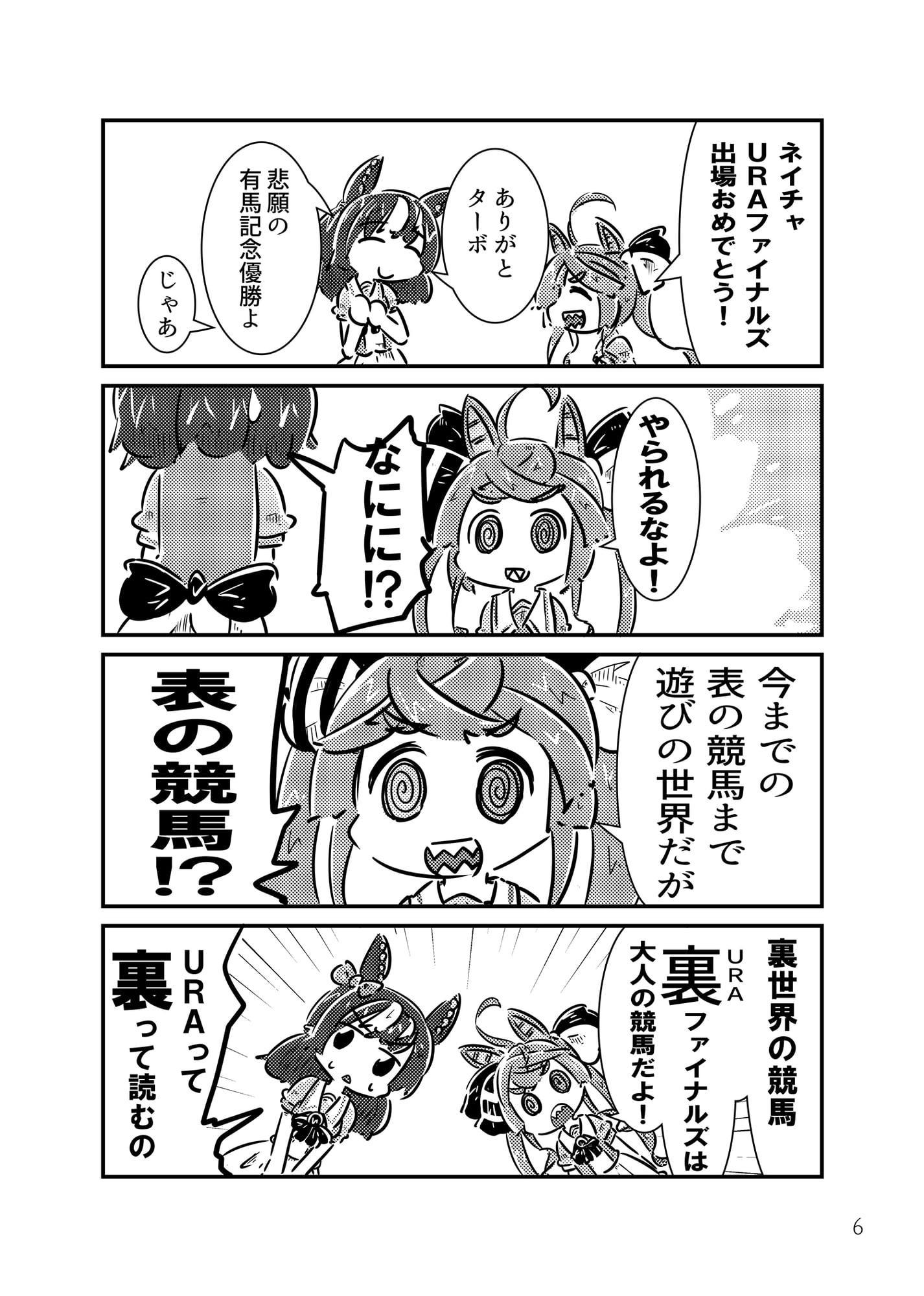 ツインなターボ