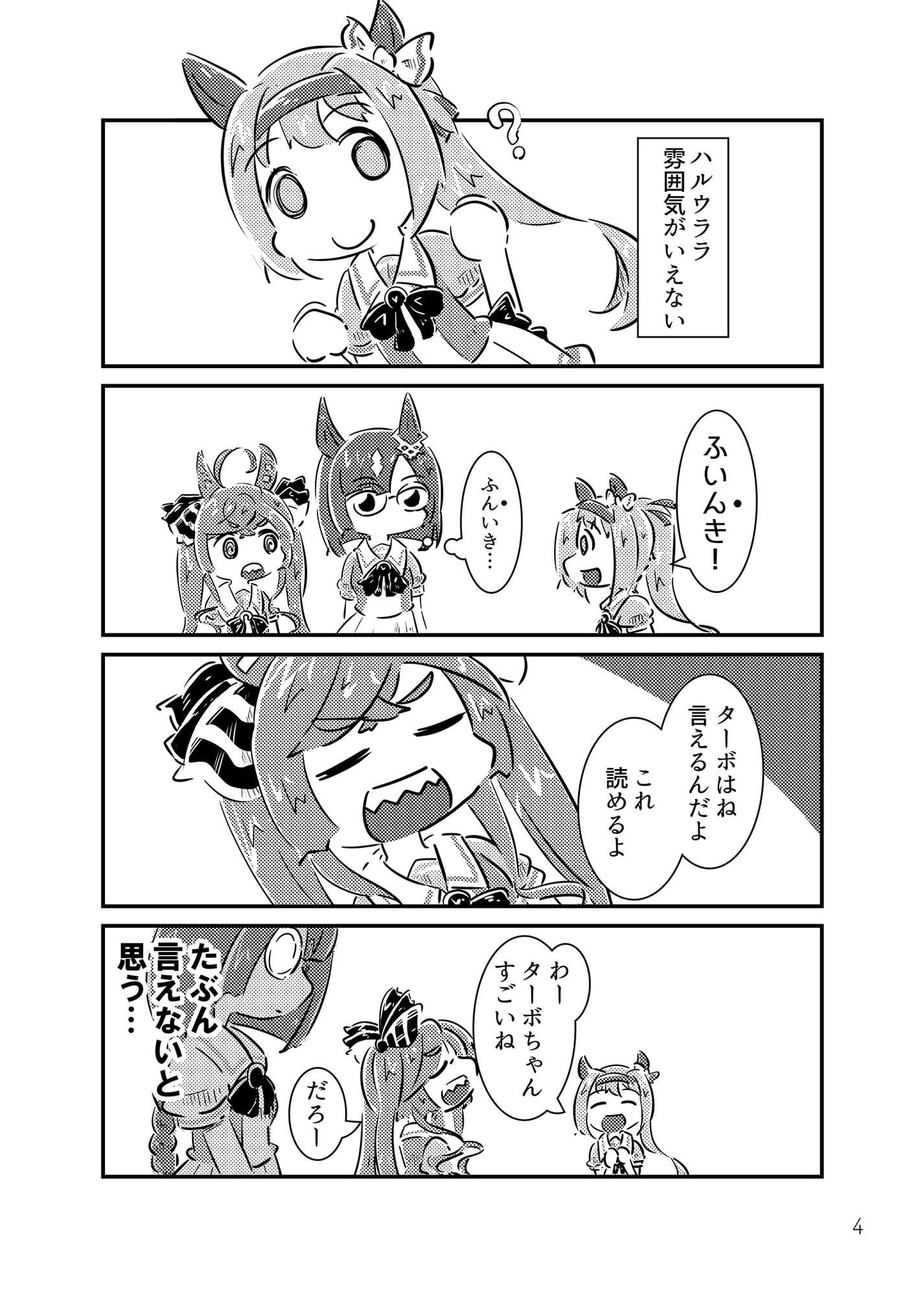 ツインなターボ