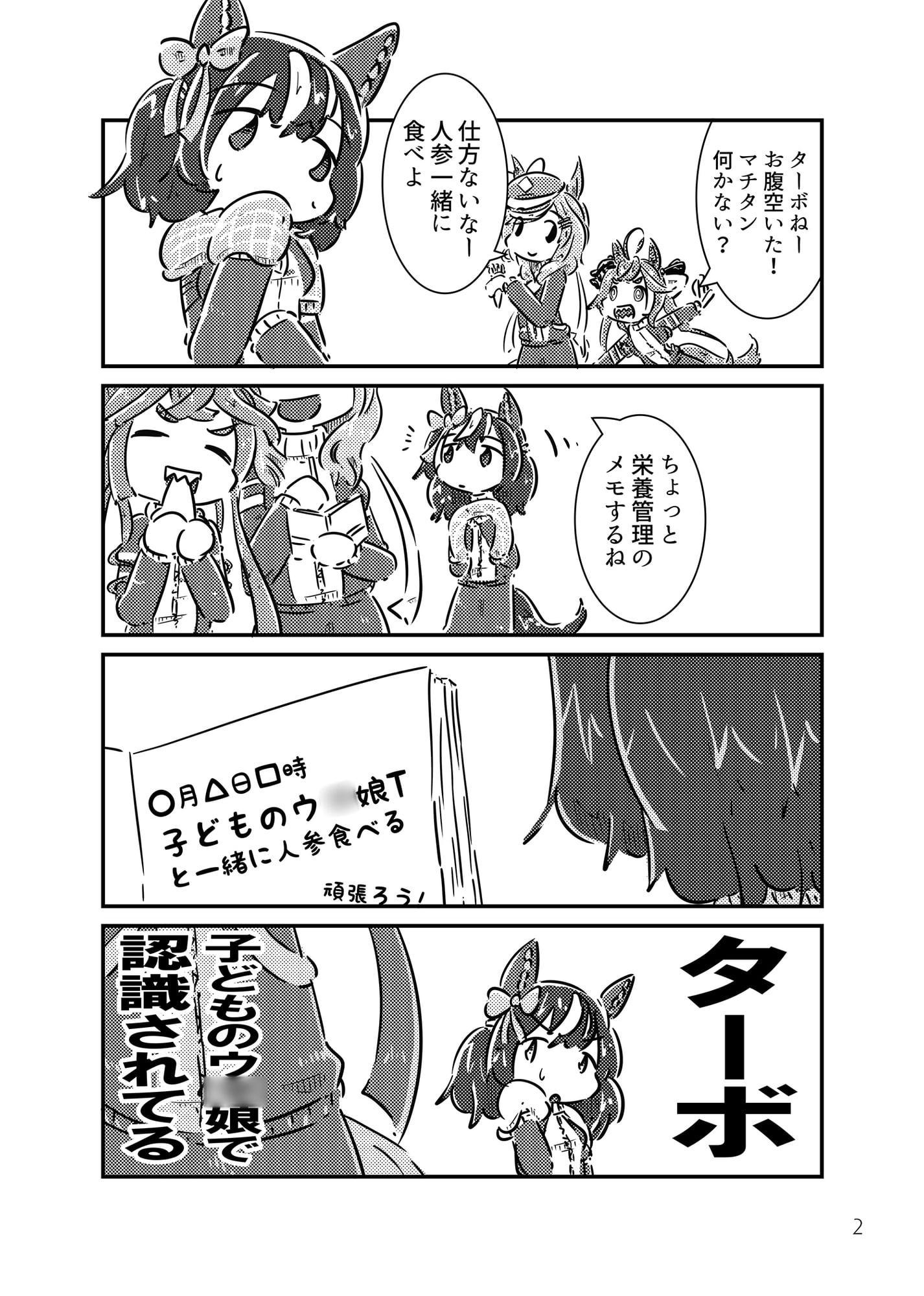 ツインなターボ