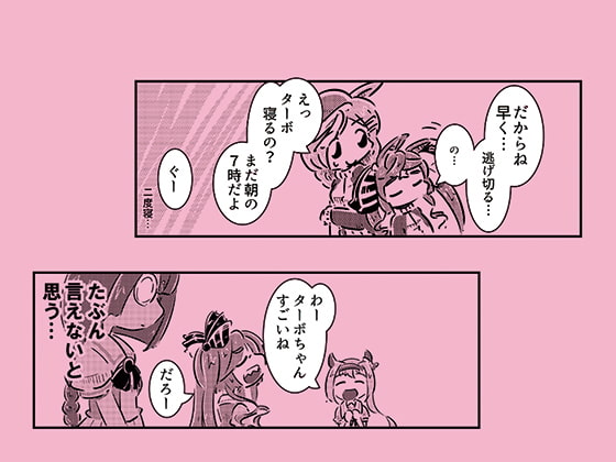 ツインなターボ