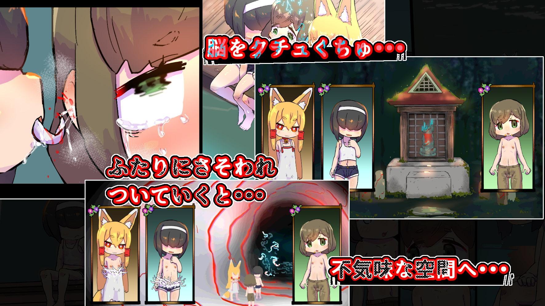 ボクがなエどこにナったなつやすミ2～ふしぎなふたりにさそわれて～