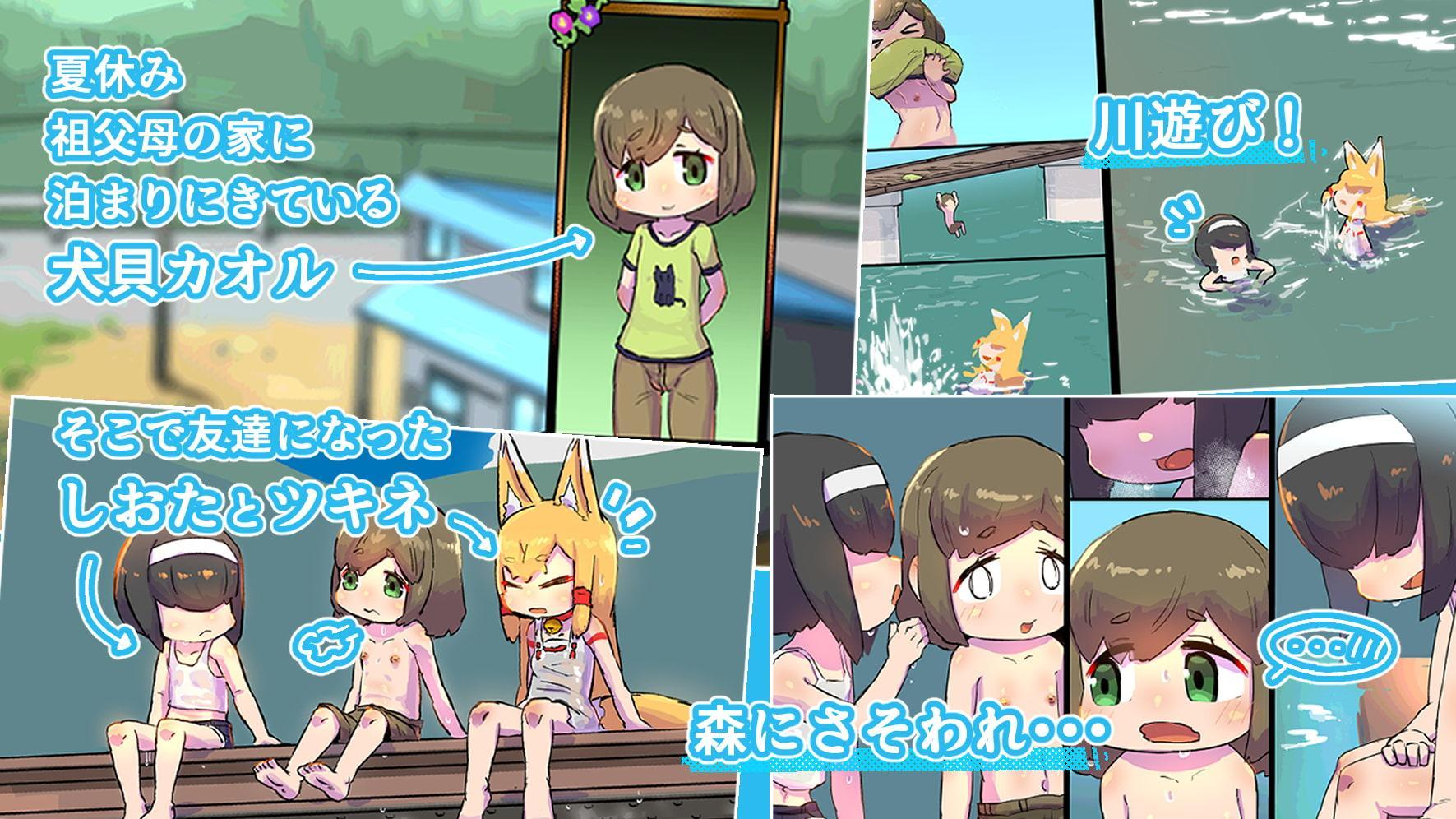 ボクがなエどこにナったなつやすミ2～ふしぎなふたりにさそわれて～