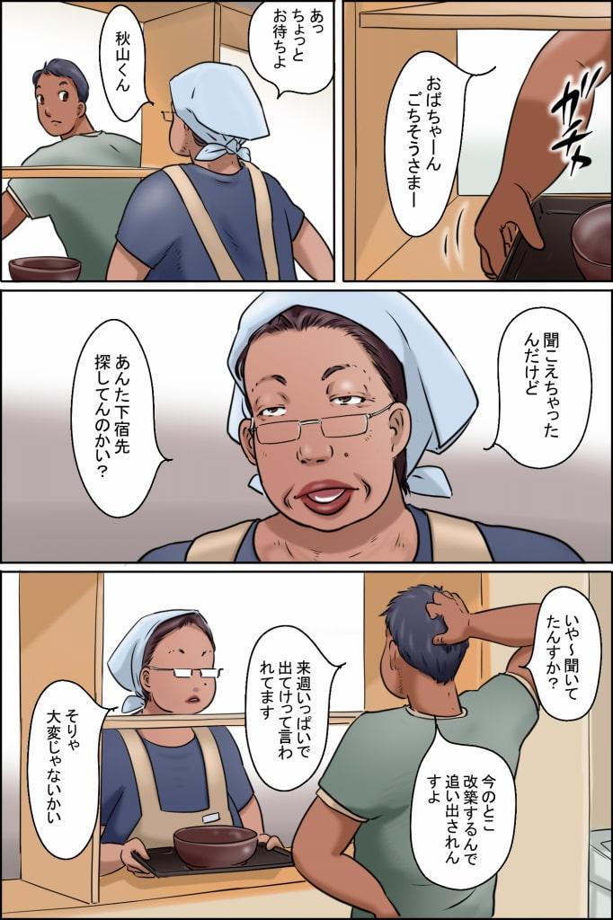 学食のおばちゃん