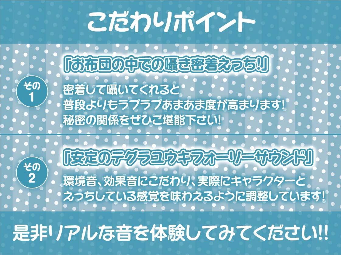 囁き超密着生メイド～オール無声囁き!布団を被ってこっそり生ハメ～【フォーリーサウンド】