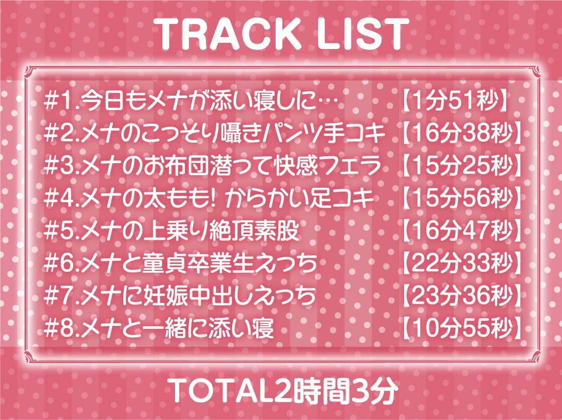 囁き超密着生メイド～オール無声囁き!布団を被ってこっそり生ハメ～【フォーリーサウンド】