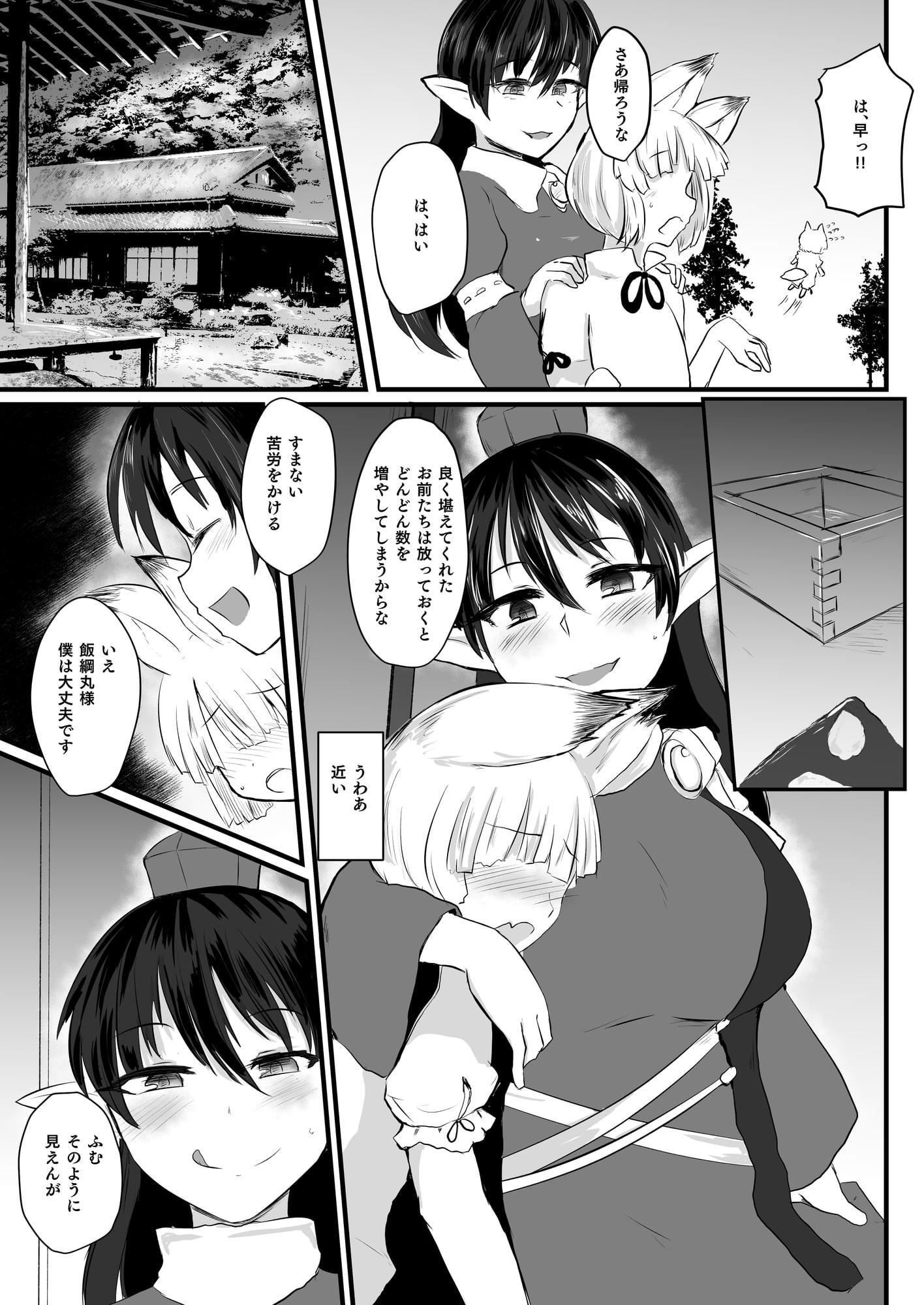 稚ぎつね食いの大天狗様