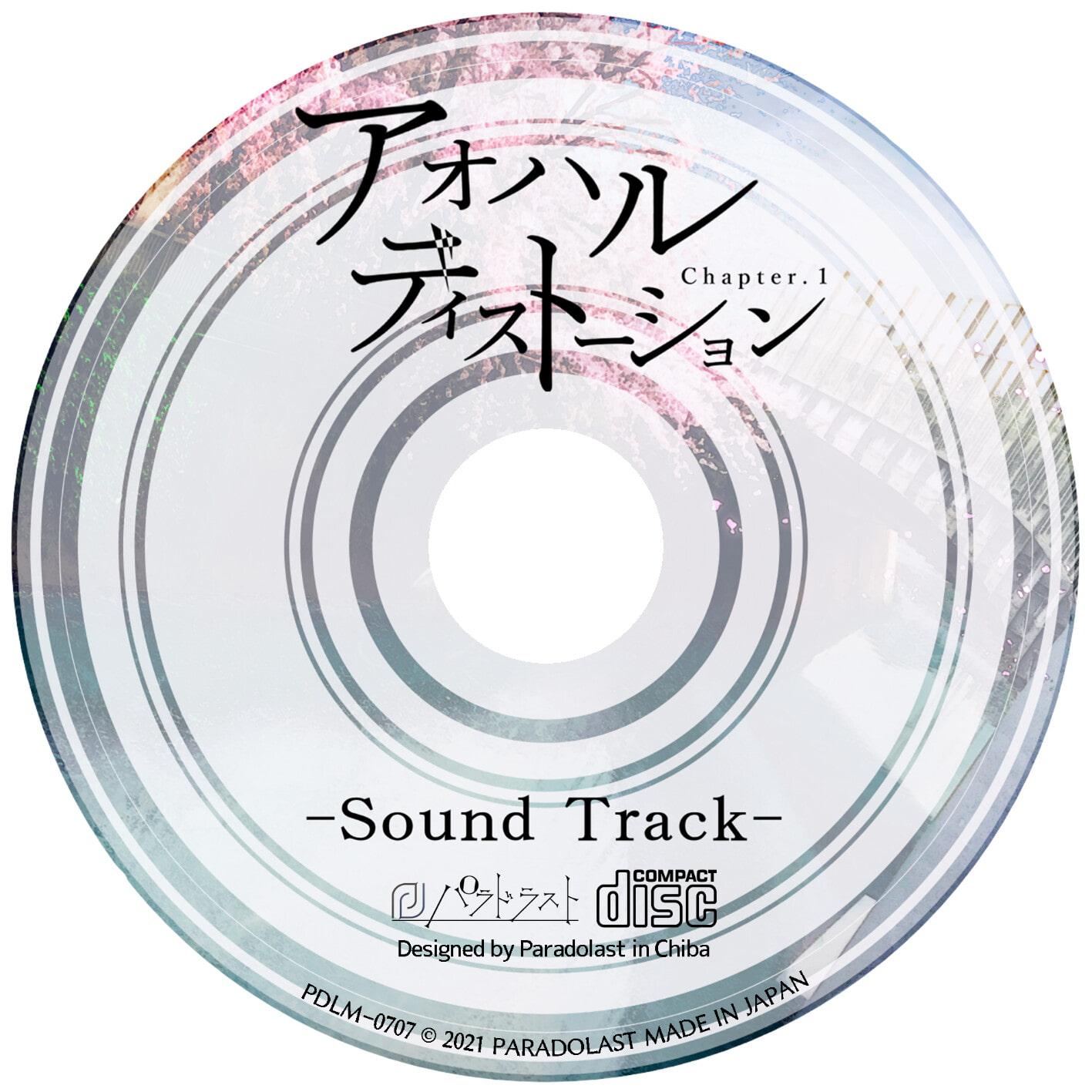 アオハルディストーション Chapter.1 SOUND TRACK