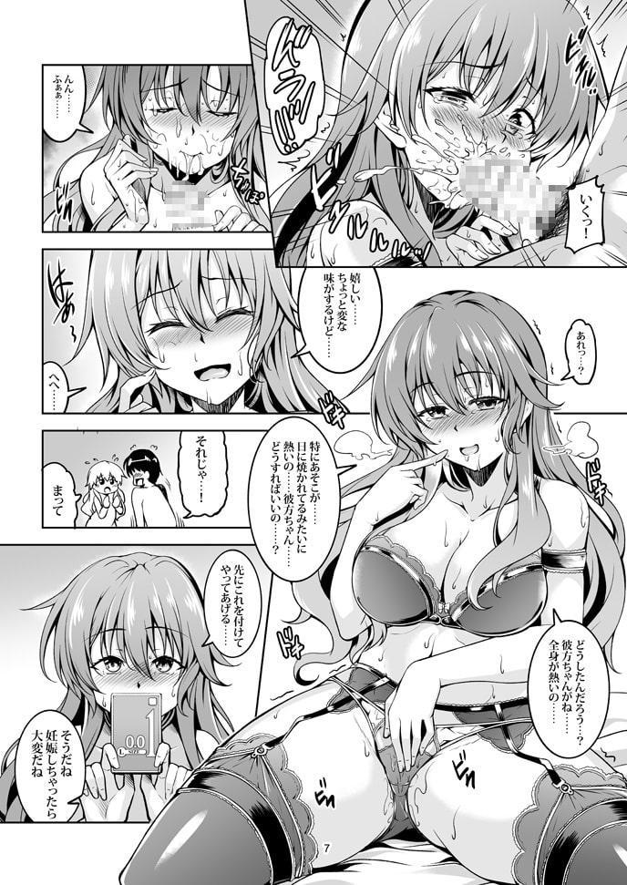 虹の彼方に