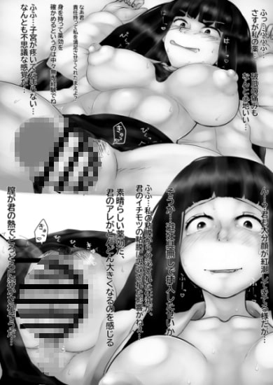 喪女催淫～抽挿編～