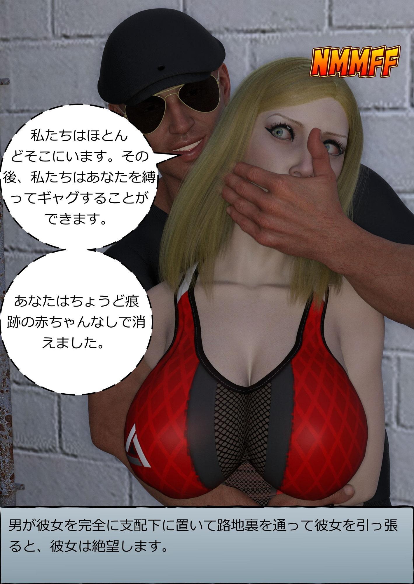 邪悪な拉致シンジケート