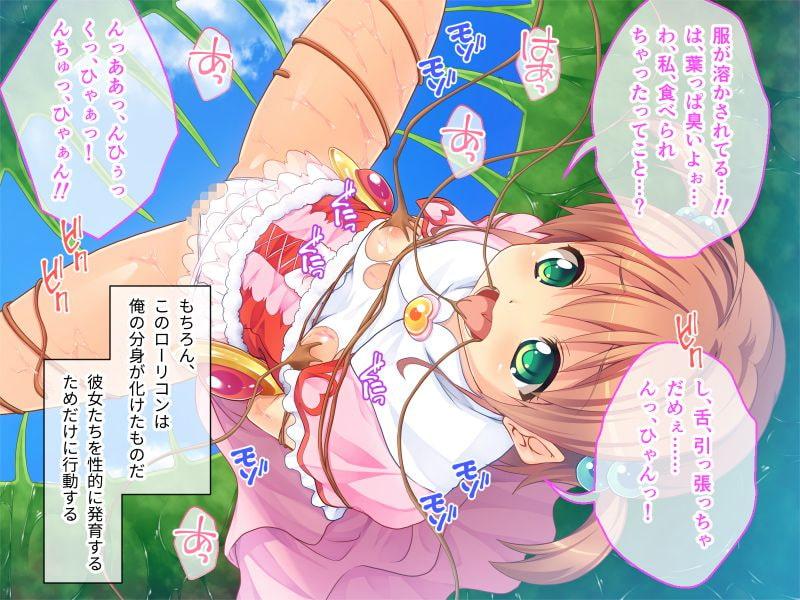 マジカル少女さくら 前編 ～筆おろし役に任命します!～