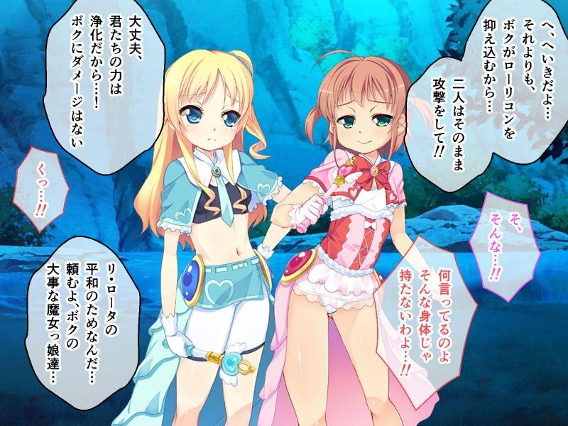 マジカル少女さくら 前編 ～筆おろし役に任命します!～