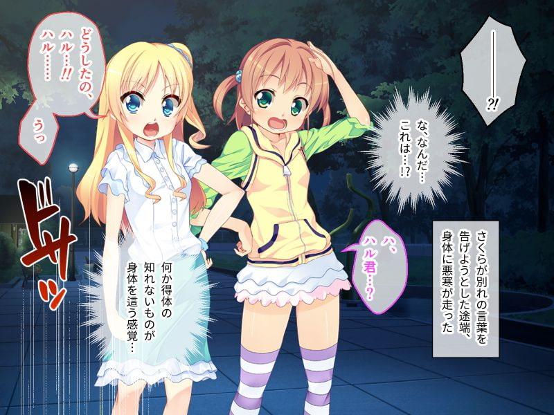 マジカル少女さくら 後編 ～触手開発ロールプレイ～