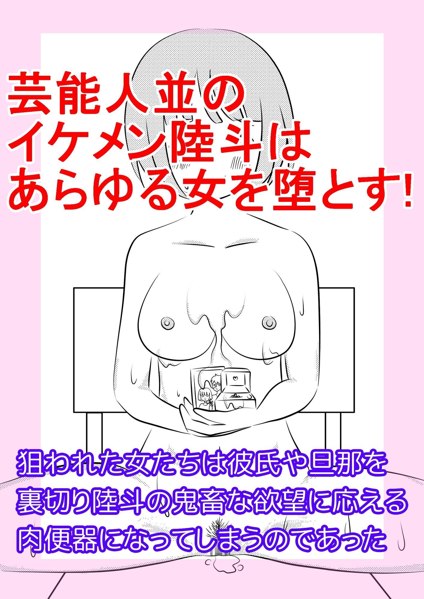 俺の寝取りコレクション