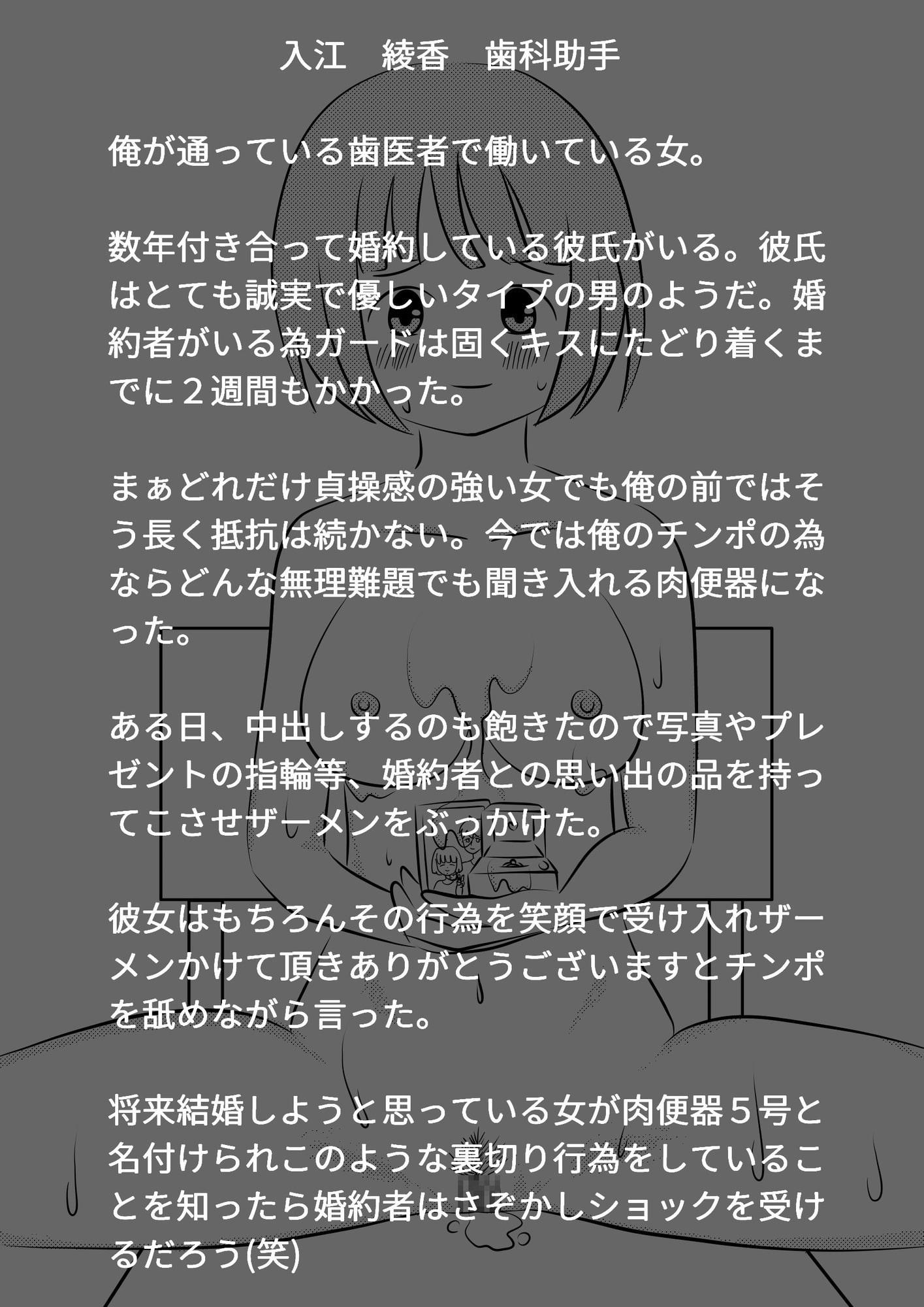 俺の寝取りコレクション