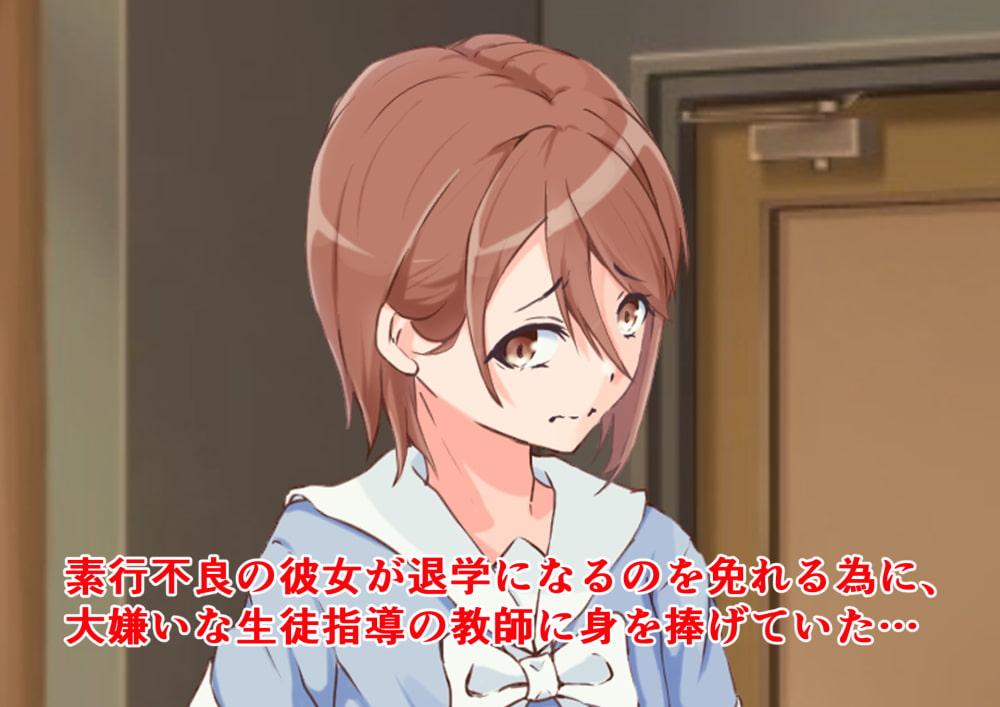 大嫌いな教師にメスイキさせられながら大好きな彼女と初体験した童貞男の娘