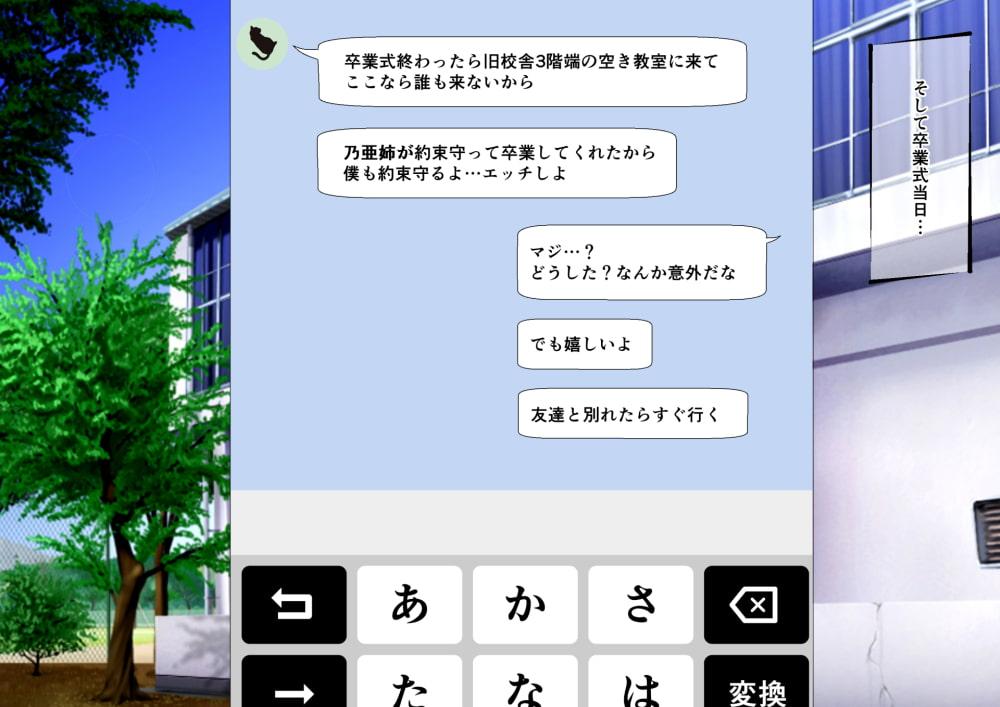 大嫌いな教師にメスイキさせられながら大好きな彼女と初体験した童貞男の娘