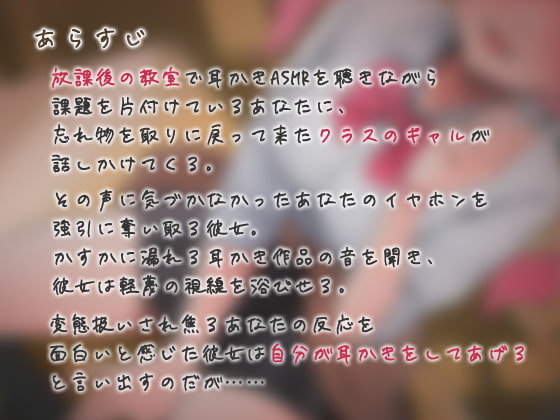 メスガキギャルに玩具にされちゃう