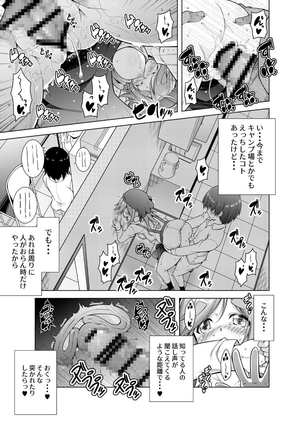 犬山あおいちゃんとバイト先でイチャイチャ