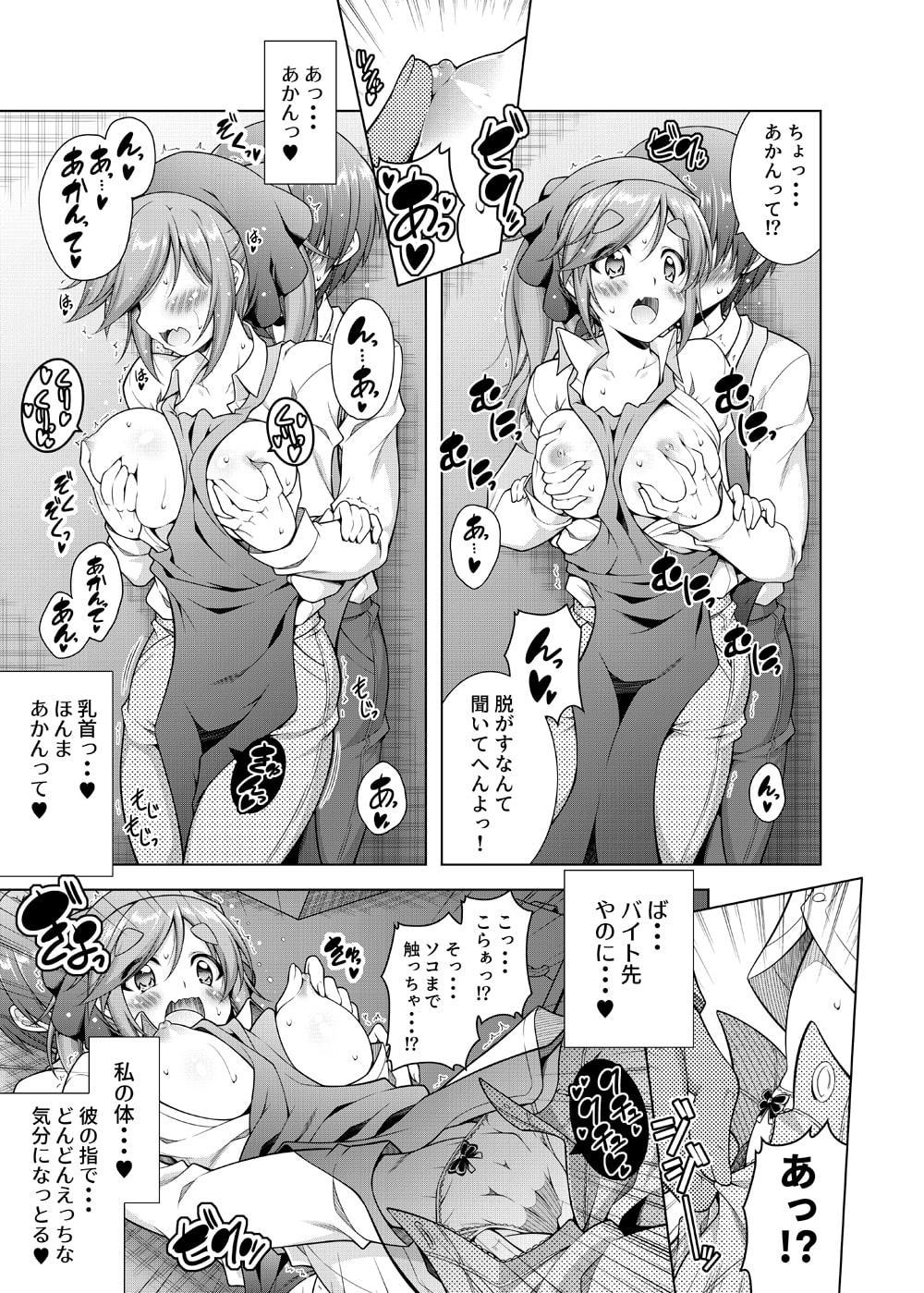 犬山あおいちゃんとバイト先でイチャイチャ