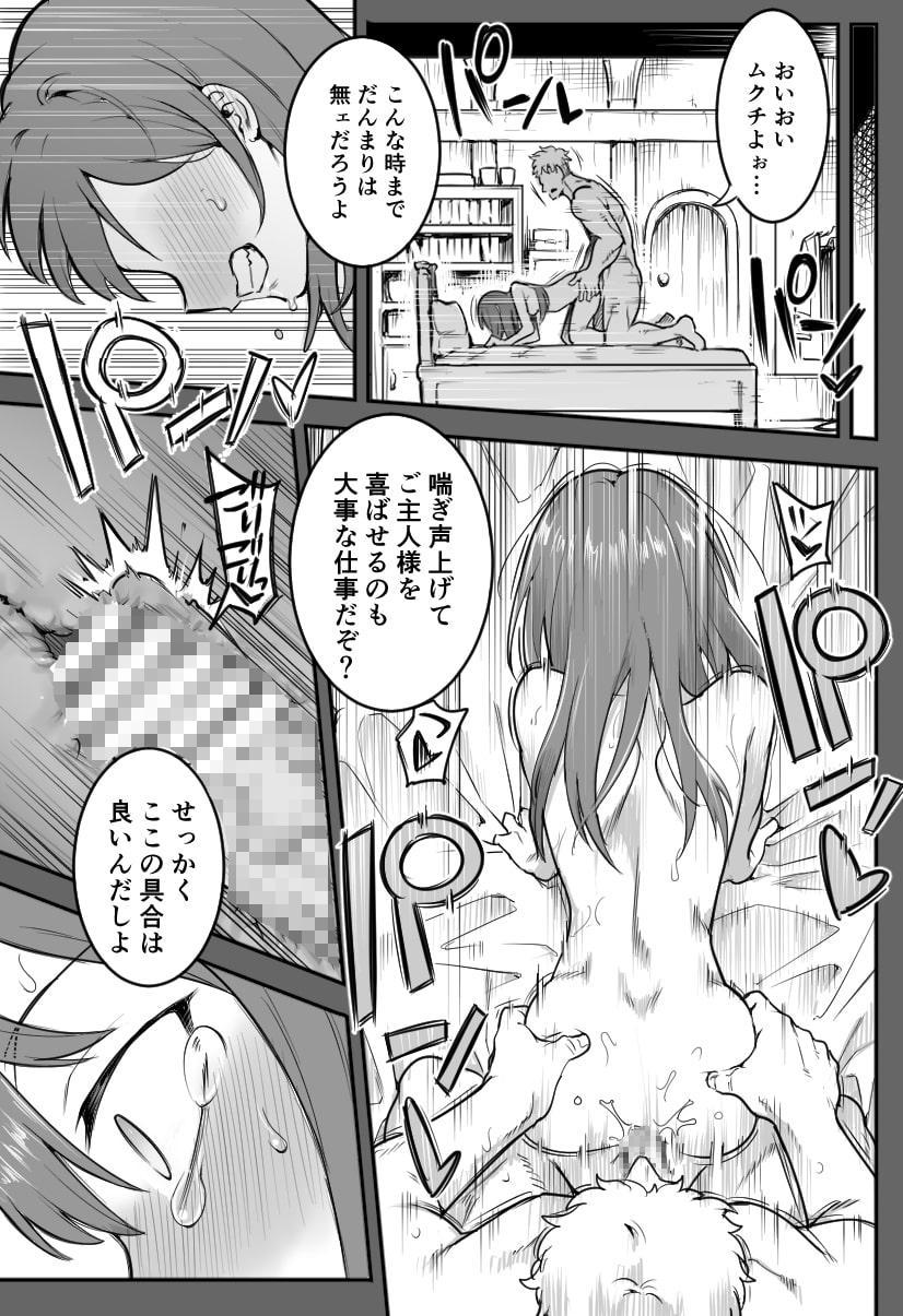 ベレト性奴隷調教