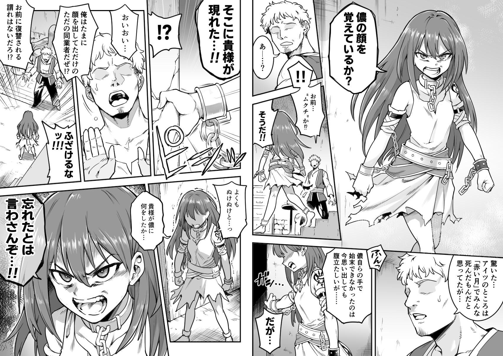 ベレト性奴隷調教