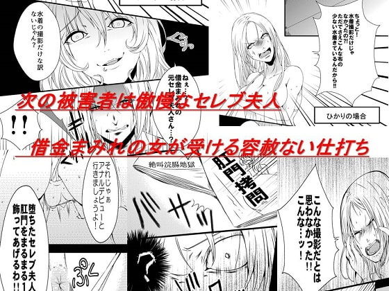 <漫画と朗読セット>騙された浣腸羞恥撮影会