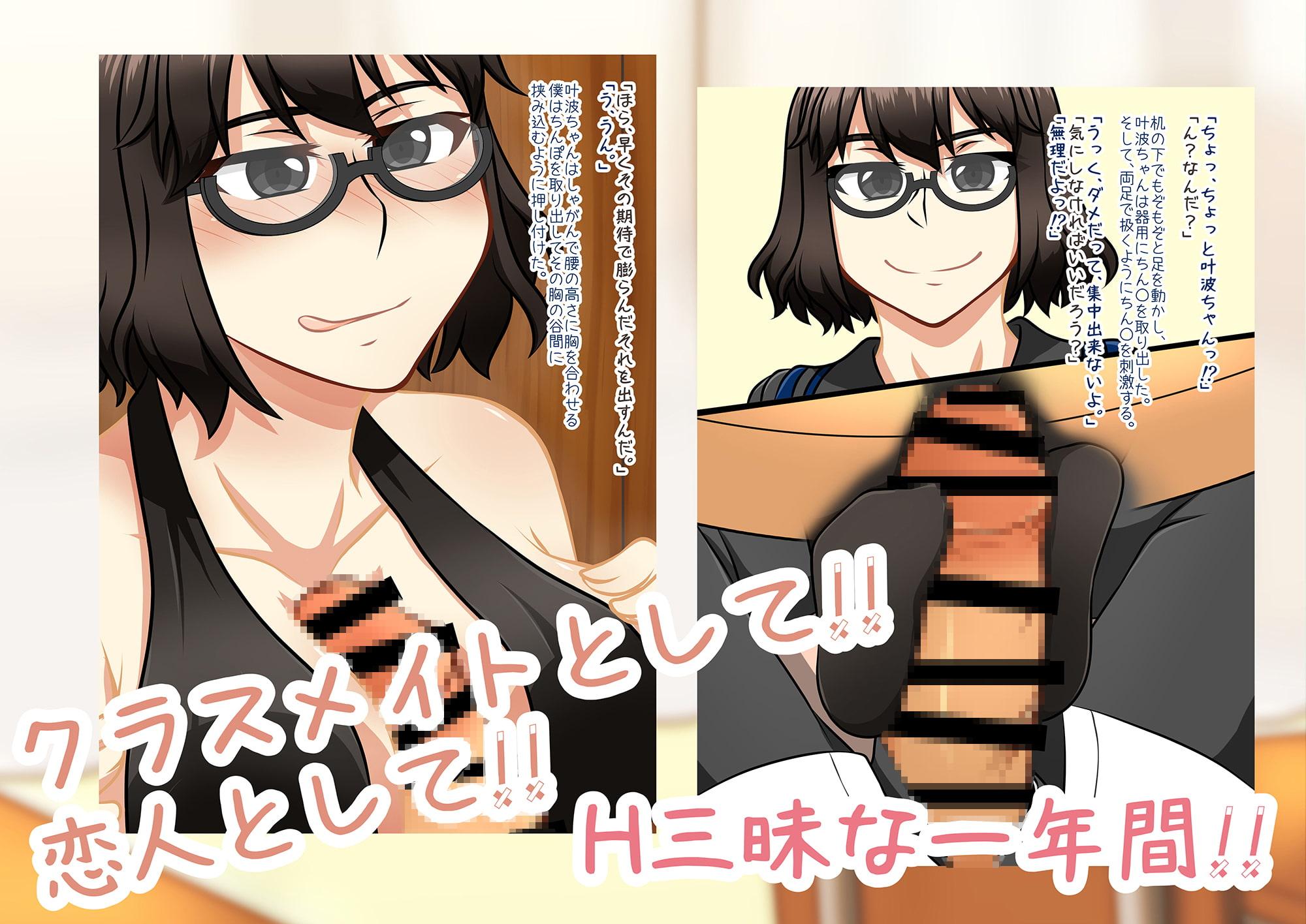 クラスメイトの黒葉さん 【総集編その2】