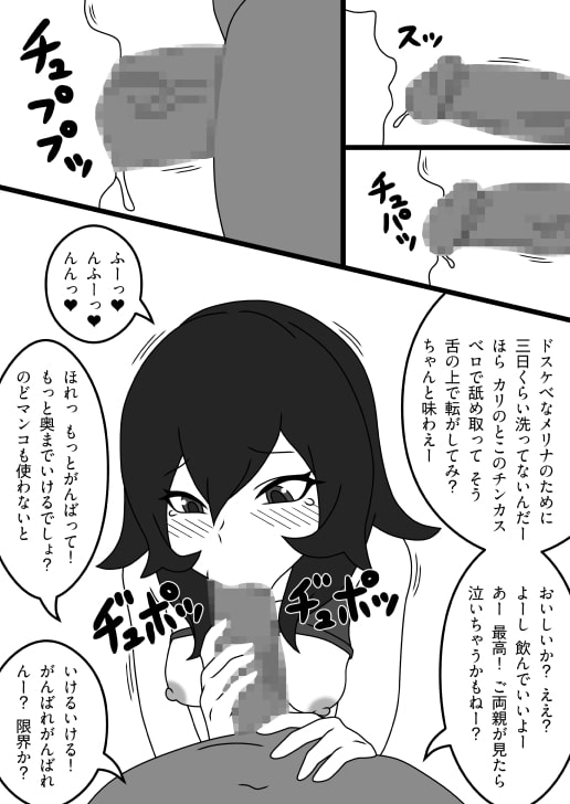 性接待アイドル