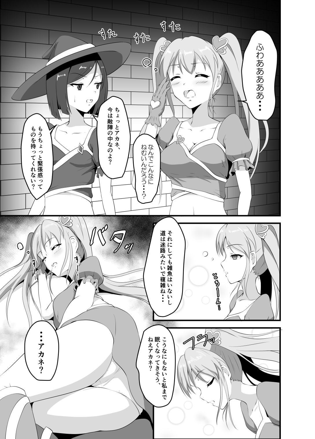 魔法少女は夢の中