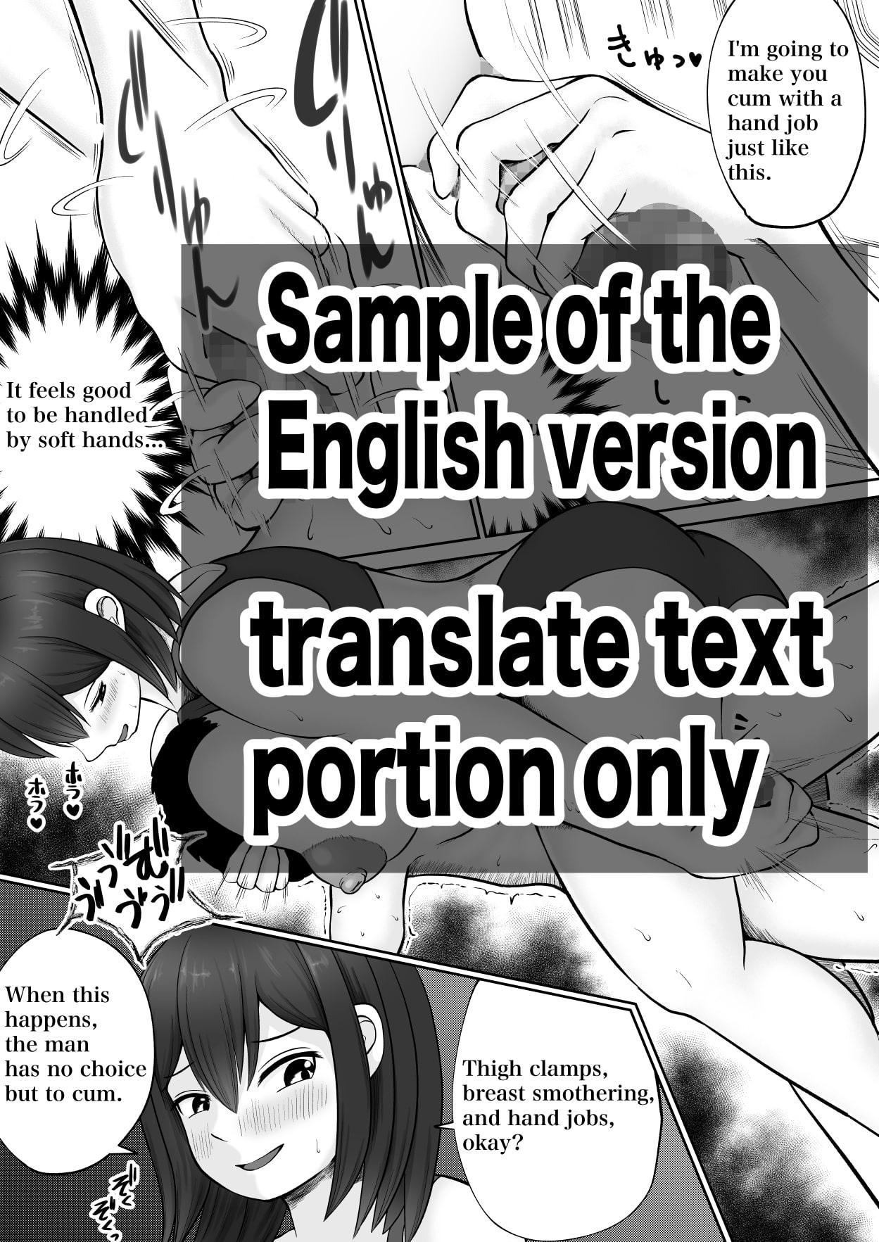 幼馴染とバトルファック