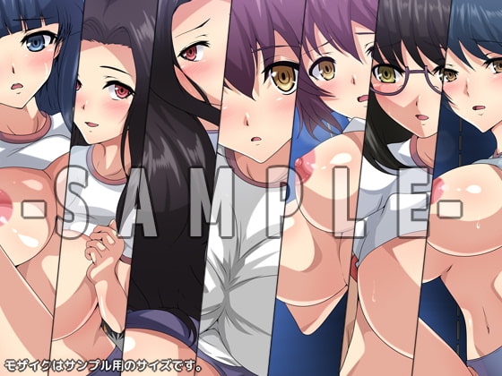 劣等生の周りの女の子たち シチュCG集『ブルマ』