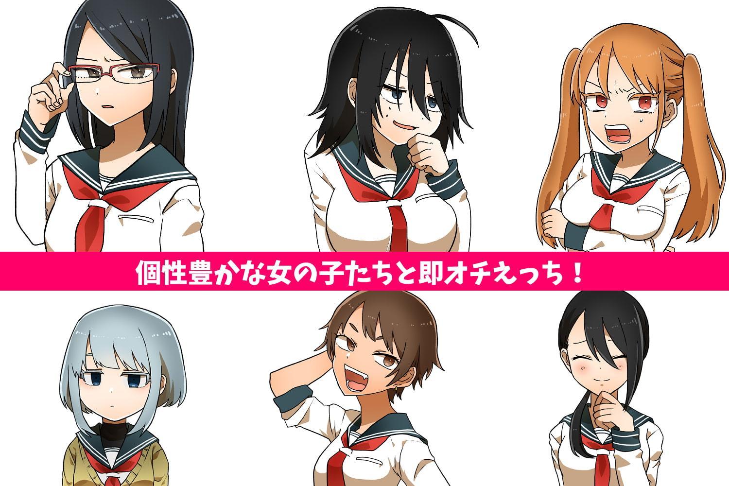 僕とセックスしてくれませんか?