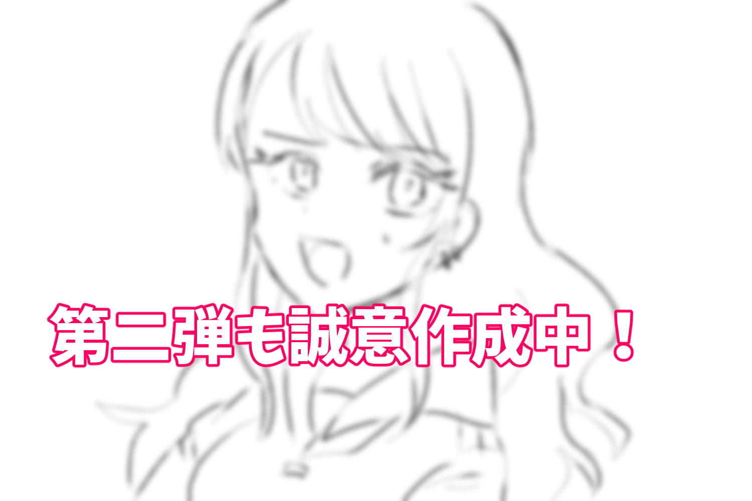 僕とセックスしてくれませんか?