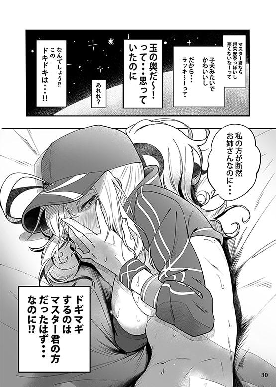 In Sci-Fi 藤○立香はヒロインXXと懇ろになれるか