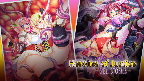 Heroine of Justice - Side Stories