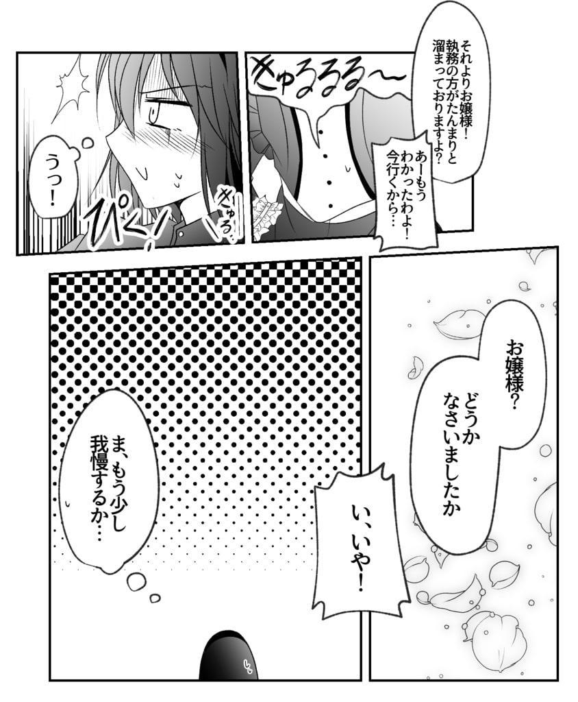 おなら漫画・12月・1月分