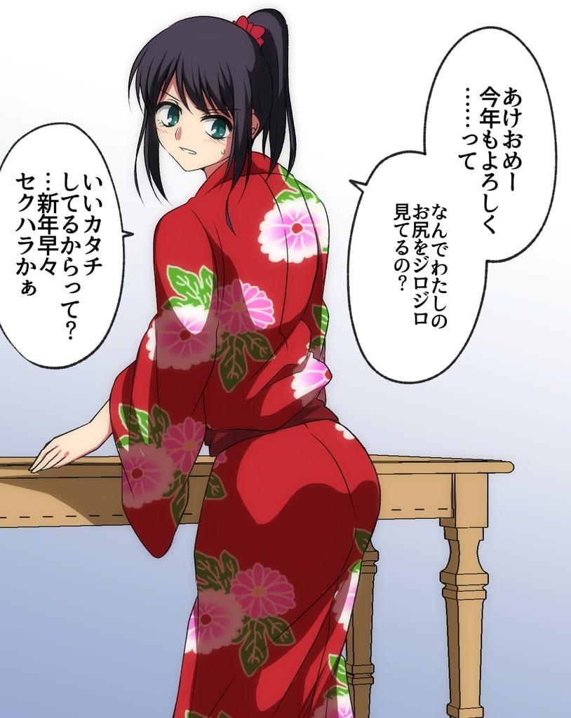 おなら漫画・12月・1月分