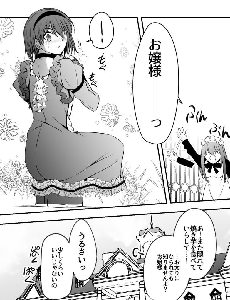 おなら漫画・12月・1月分