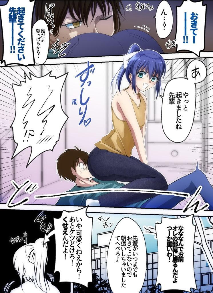 おなら漫画/2021年2・3月分