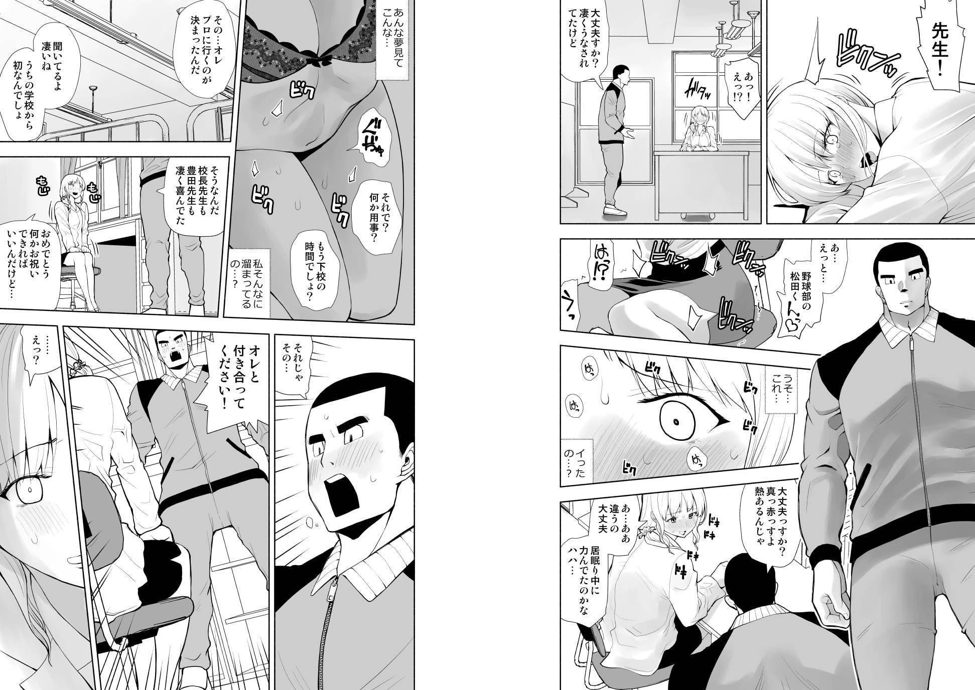 保険医はガチムチ系童貞生徒の巨根に堕とされる