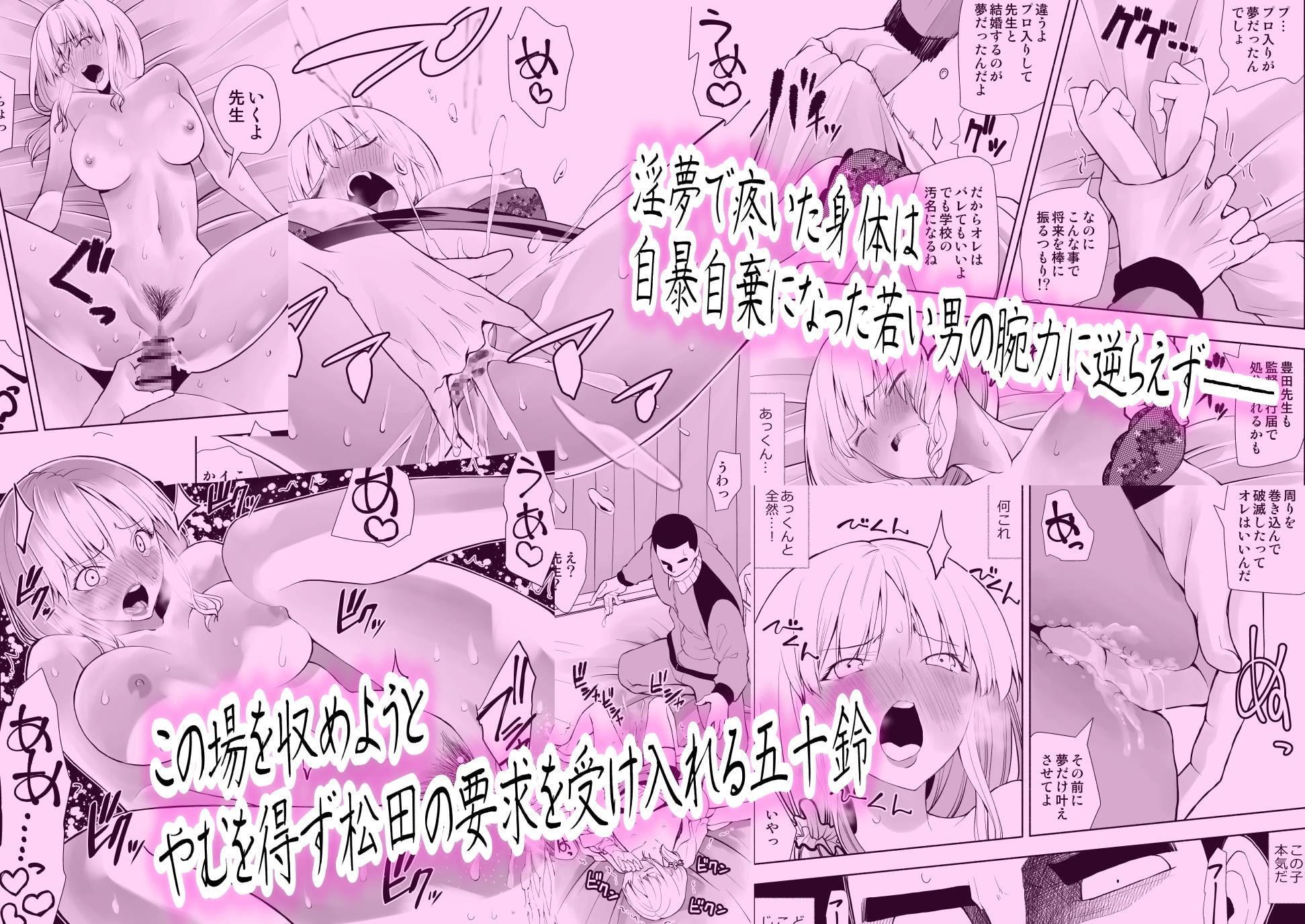 保険医はガチムチ系童貞生徒の巨根に堕とされる