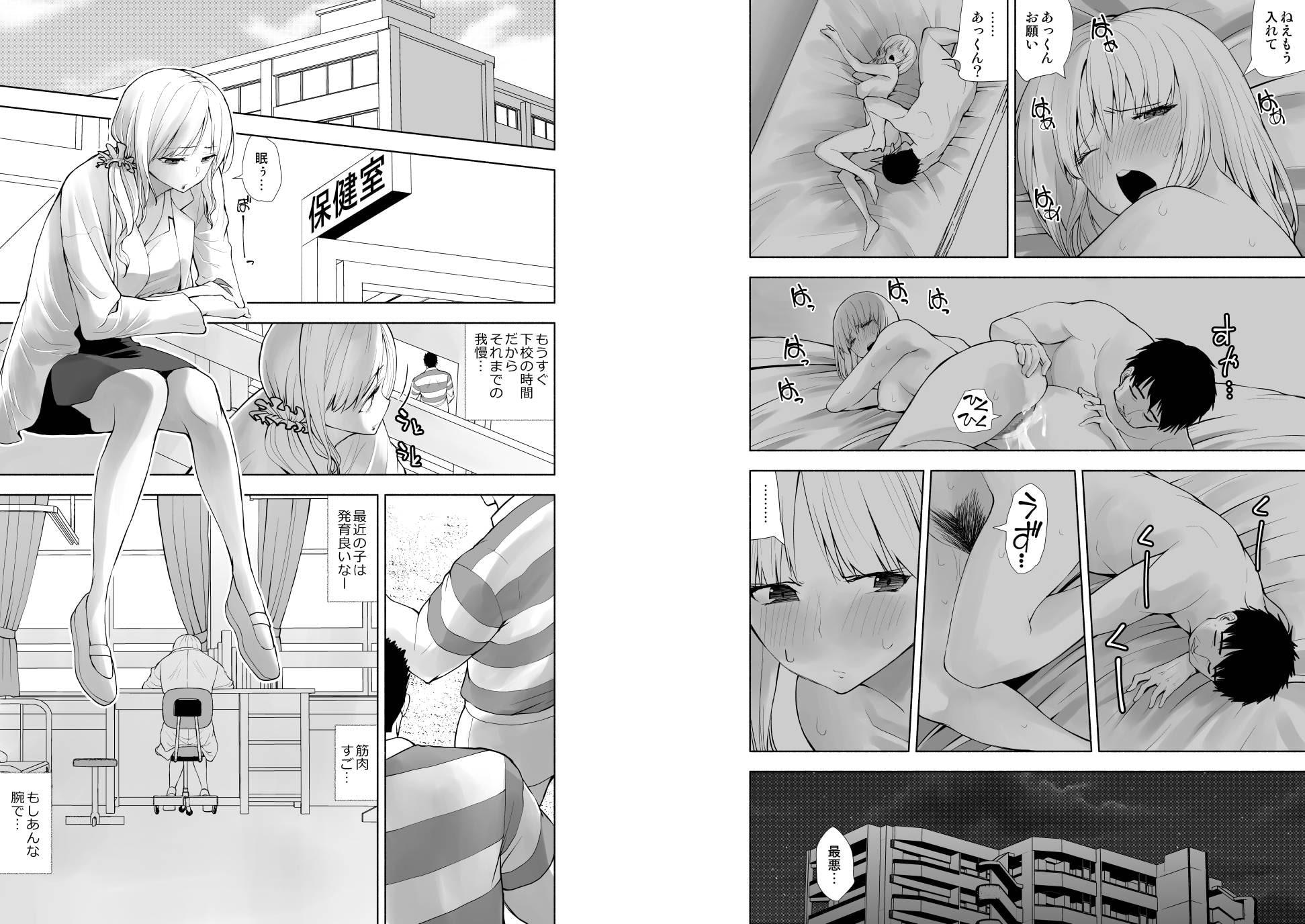 保険医はガチムチ系童貞生徒の巨根に堕とされる