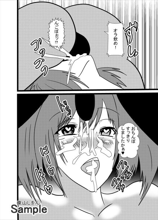 アナル舐め巨乳オナホコキ風俗01