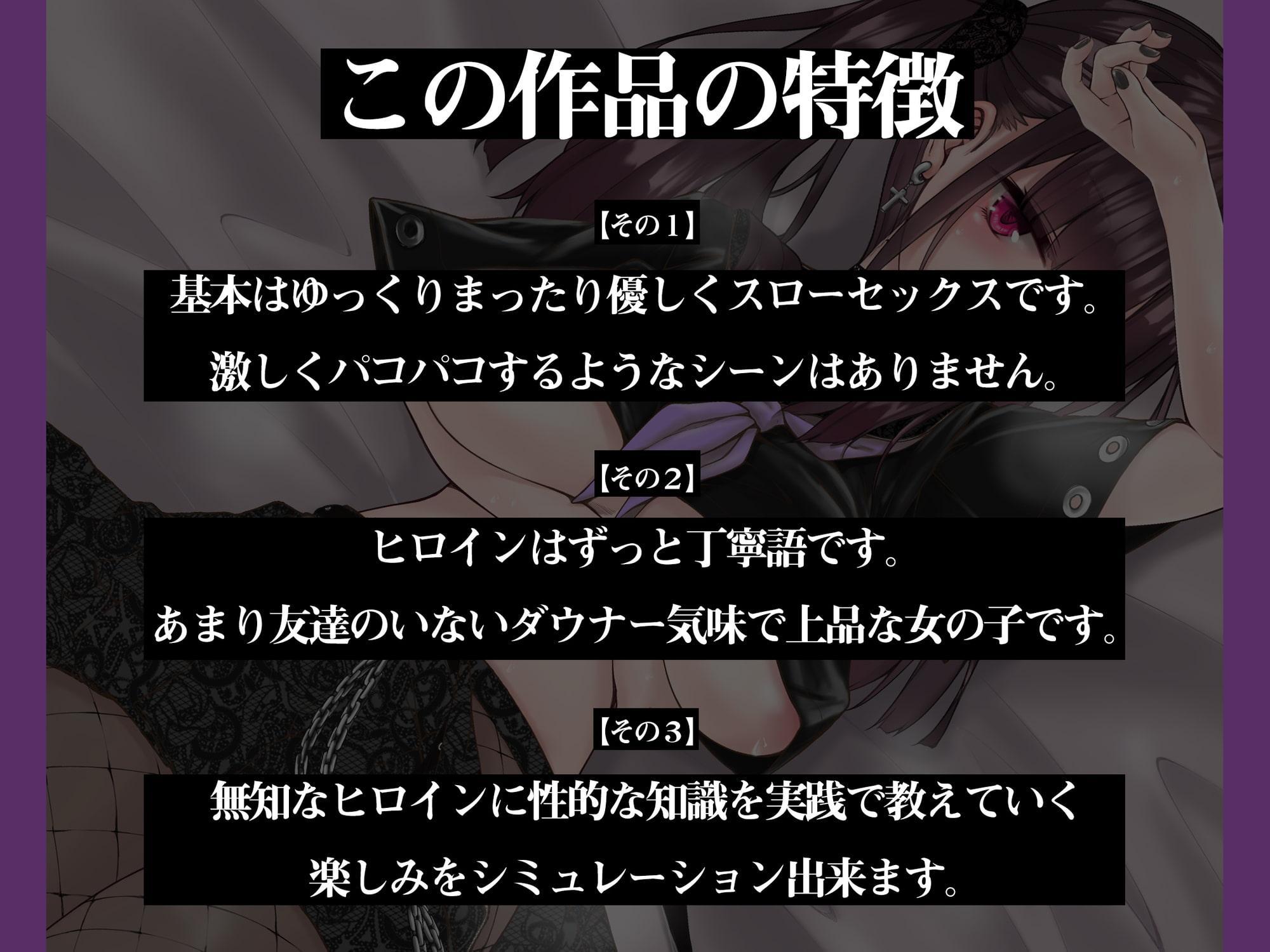 無知でダウナーなゴスロリJKをじっくり姦す【スローセックス】