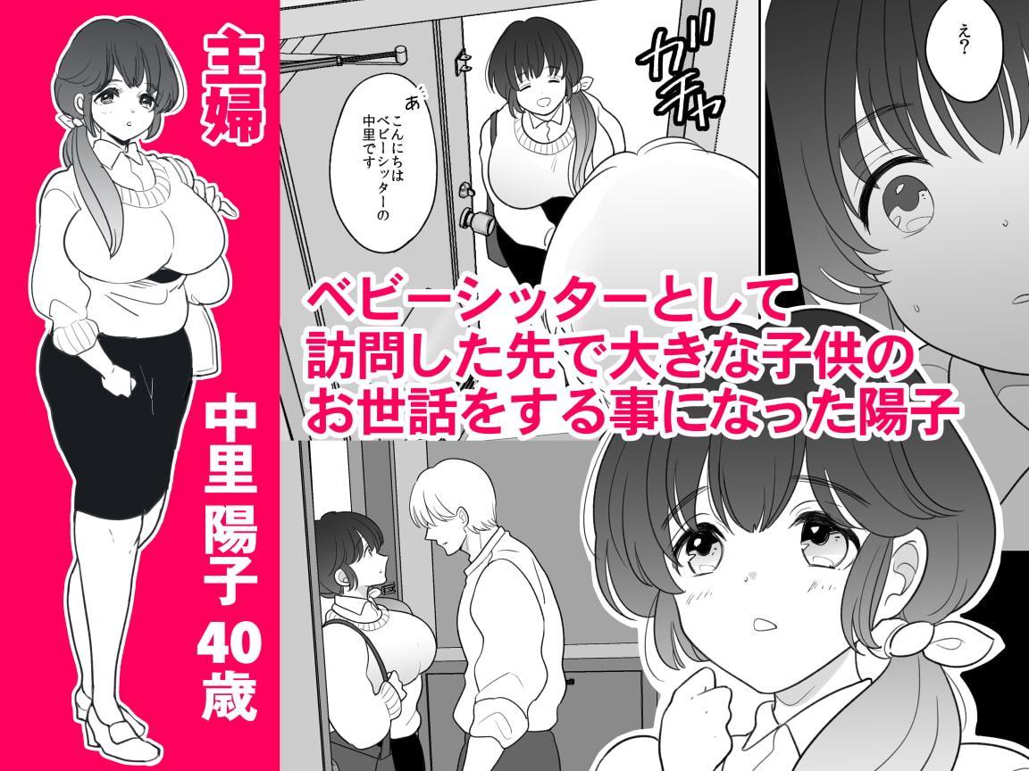 リアル親子ごっこ