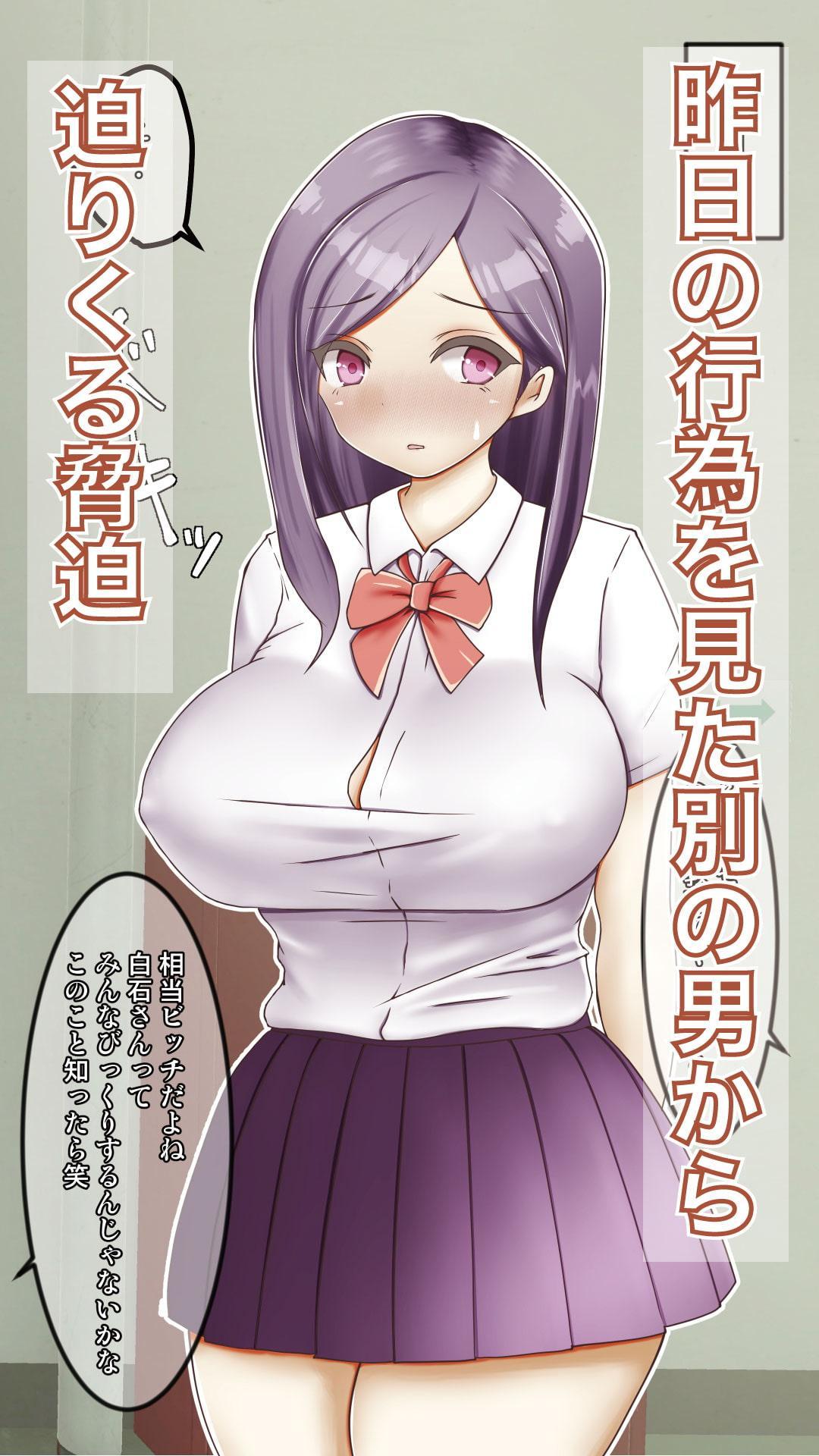 初めて彼氏ができた清楚系JKが速攻で寝取られる話