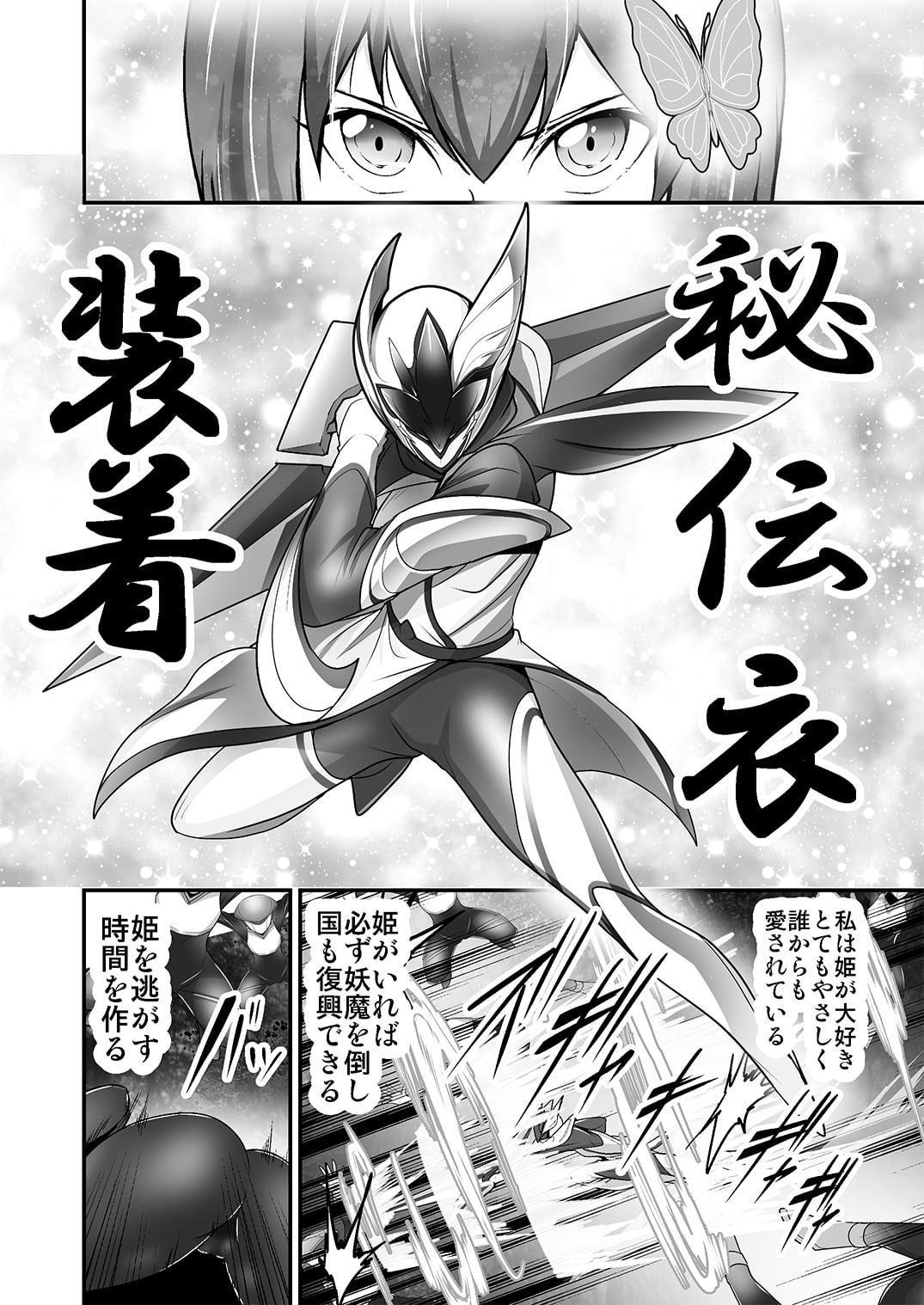 あうとろーどコミック全集1 女戦士…陵辱される編