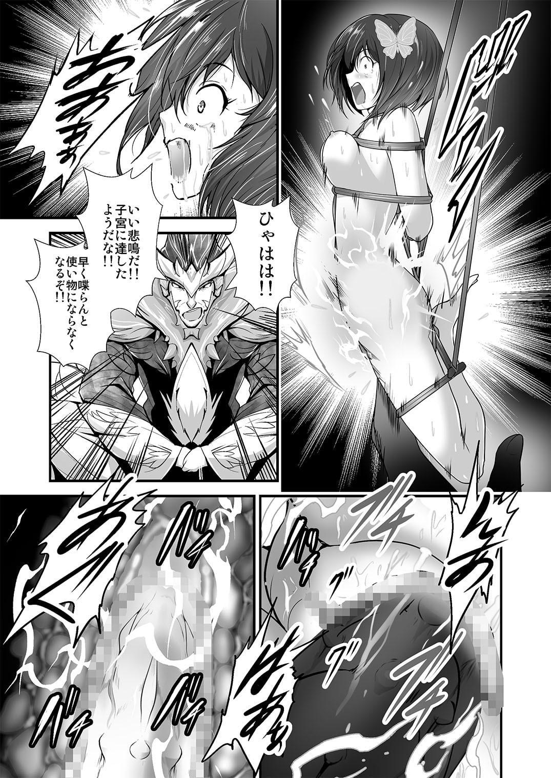 あうとろーどコミック全集1 女戦士…陵辱される編