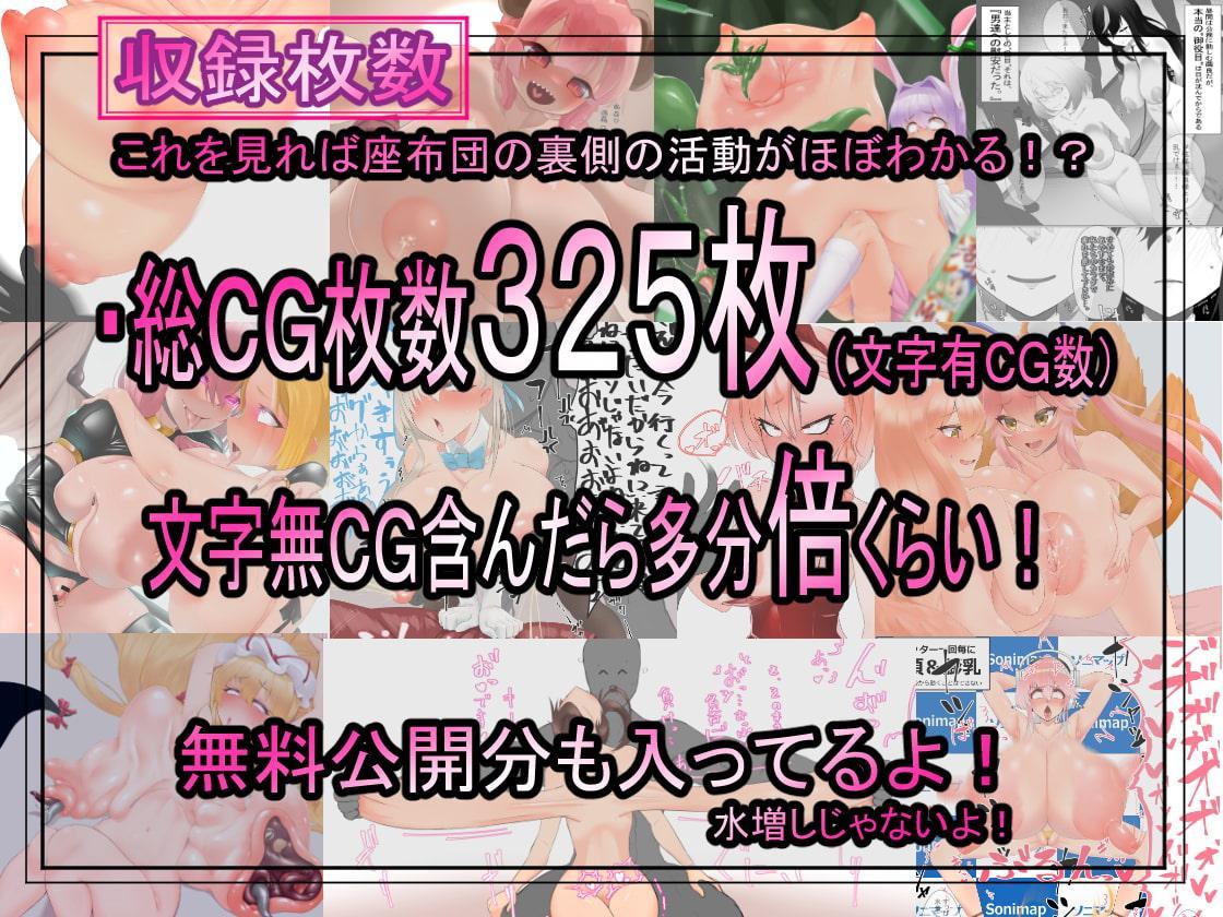 座布団の軌跡21.03～21.12